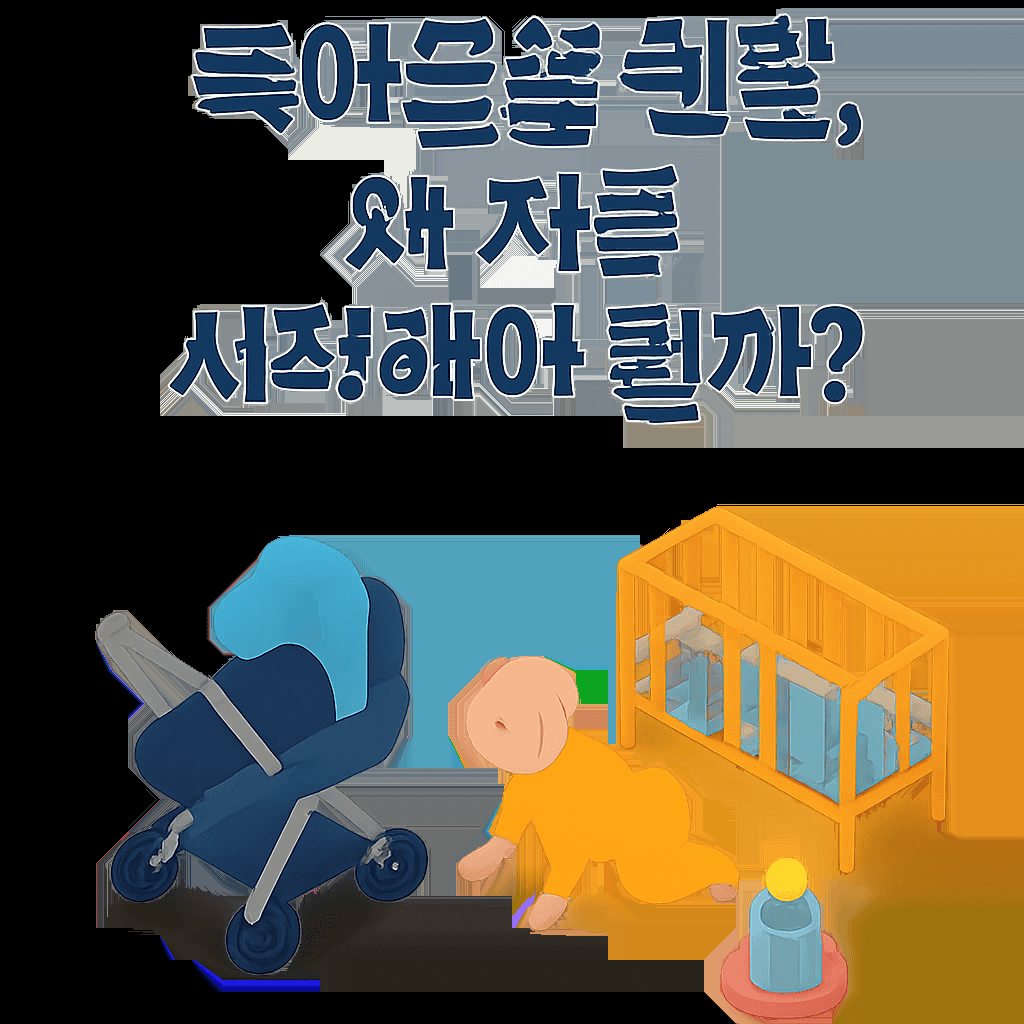 렌탈마마, 육아용품 렌탈, 왜 지금 시작해야 할까? 1 image 16