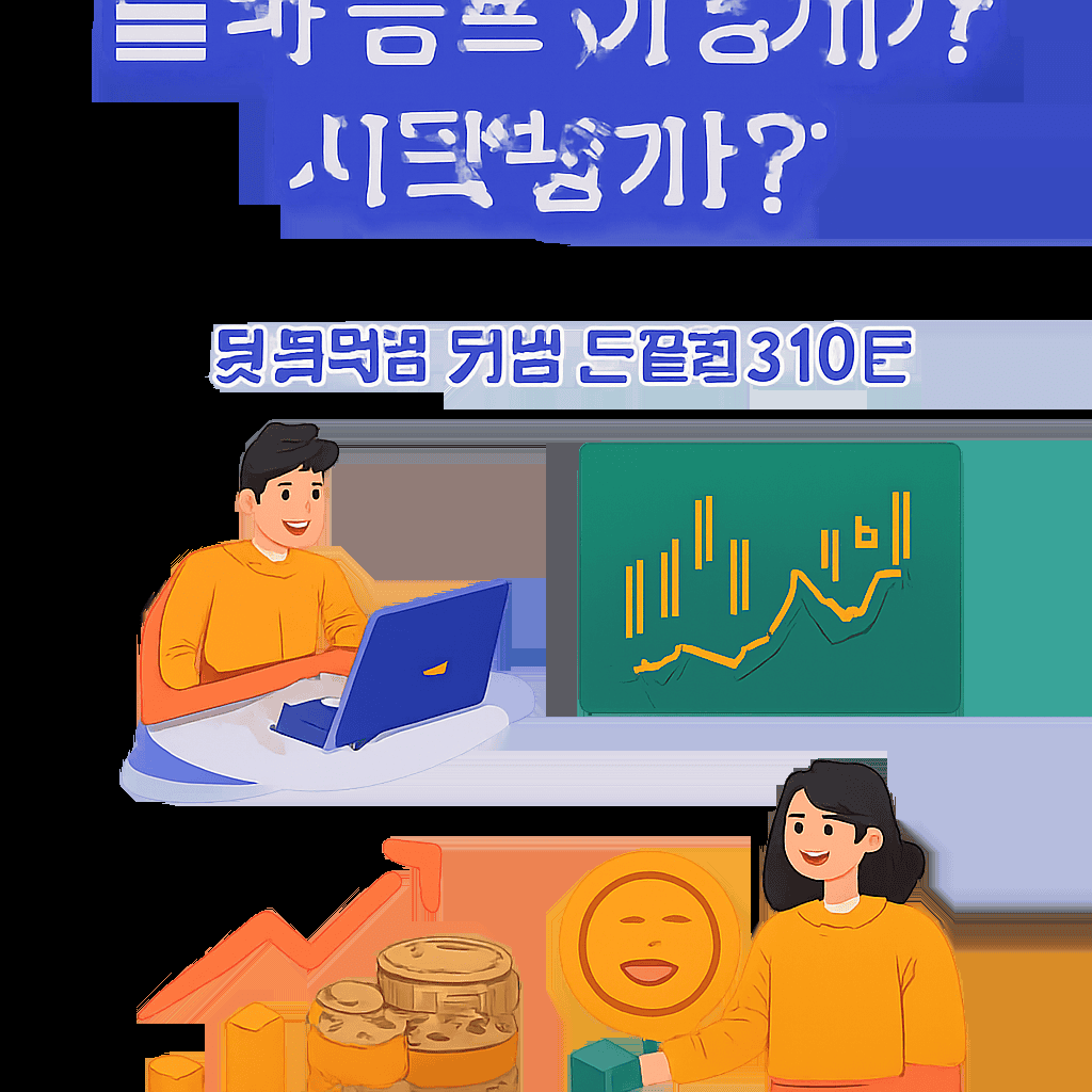 셀퍼럴, 투자 공부 어떻게 시작할까? 초보자를 위한 친절한 가이드 1 image 8